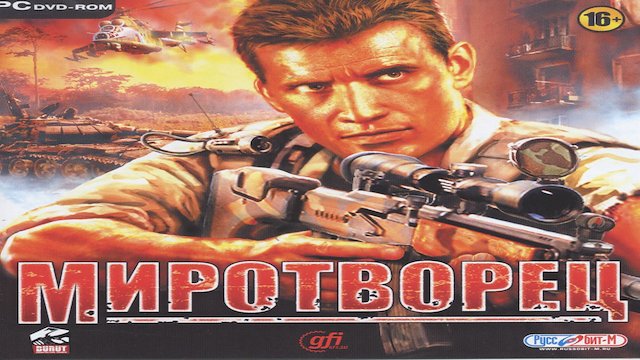 Играем в Миротворец (Peacekeeper | M.I.A.: Mission in Asia | 2009) | Серия 2